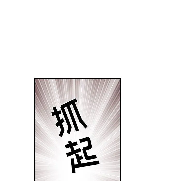 刺激的部队生活 - 第32话 - page 97
