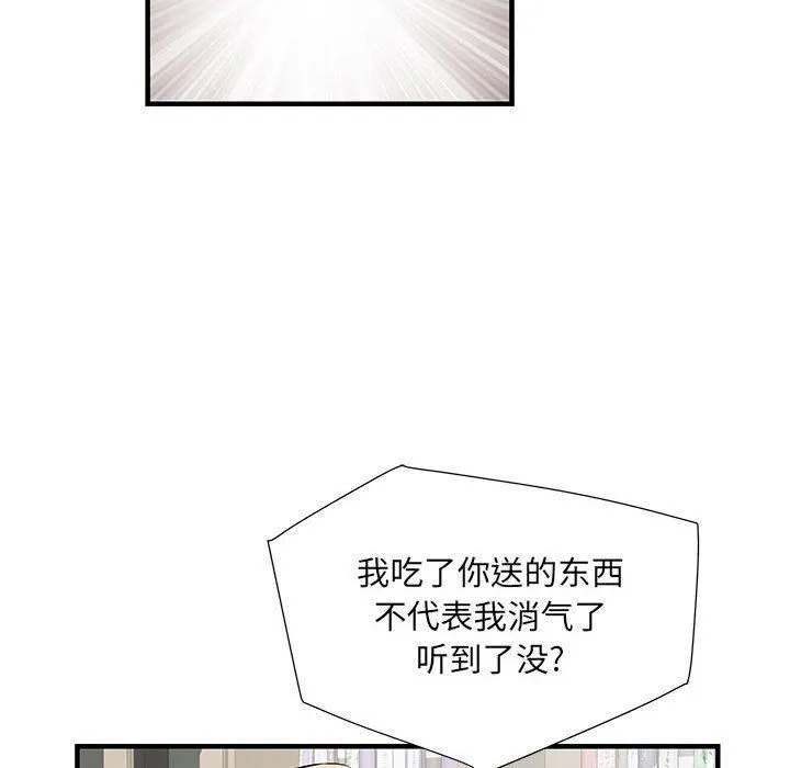 刺激的部队生活 - 第32话 - page 98
