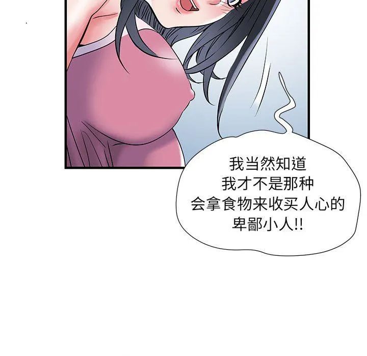 刺激的部队生活 - 第32话 - page 101