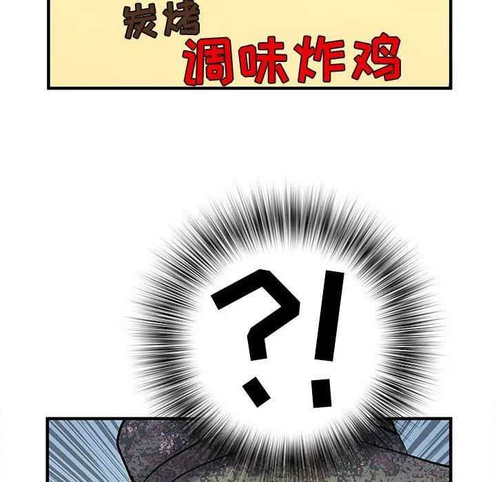 刺激的部队生活 - 第32话 - page 106