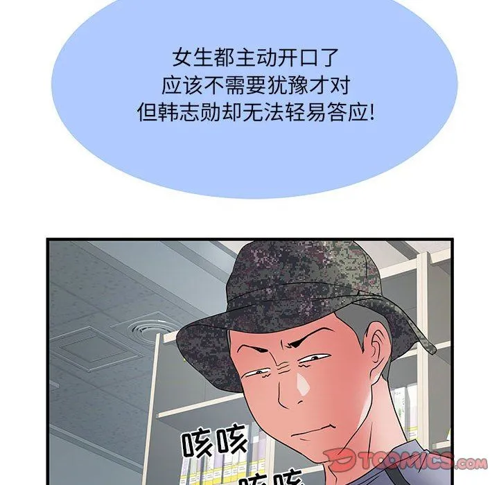 刺激的部队生活 - 第32话 - page 108