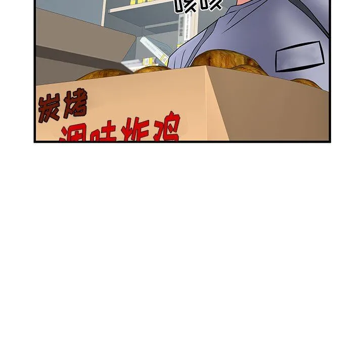 刺激的部队生活 - 第32话 - page 109
