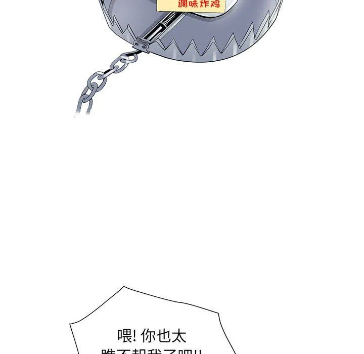 刺激的部队生活 - 第32话 - page 112