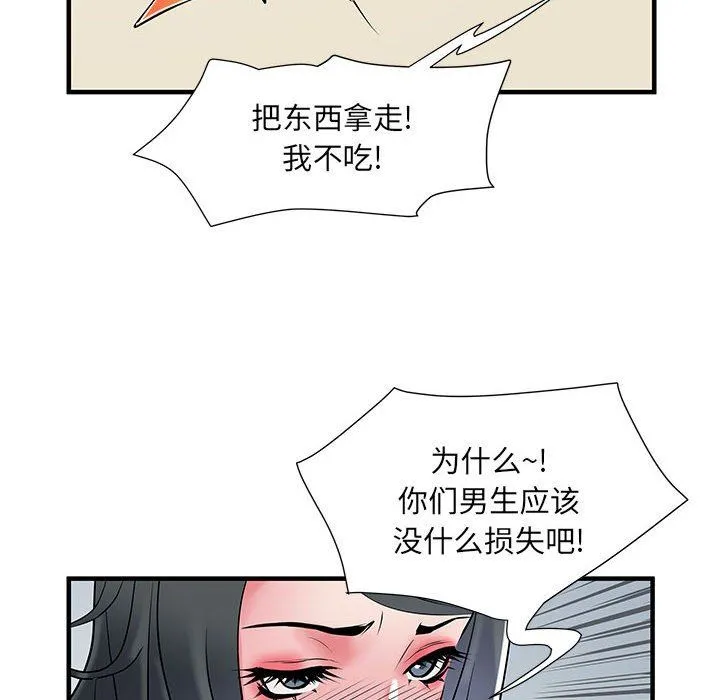 刺激的部队生活 - 第32话 - page 114