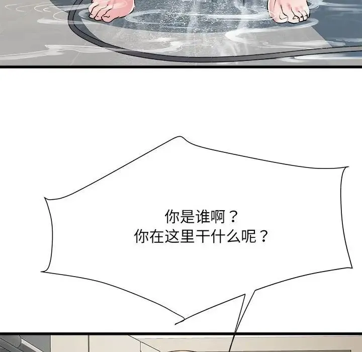 刺激的部队生活 - 第58话 - page 12