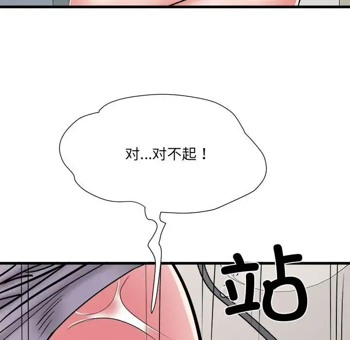 刺激的部队生活 - 第58话 - page 14