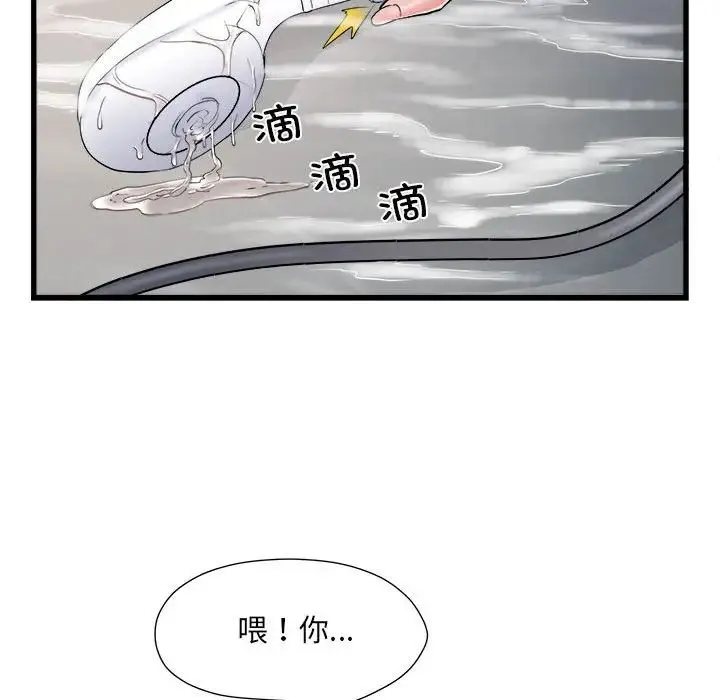 刺激的部队生活 - 第58话 - page 24