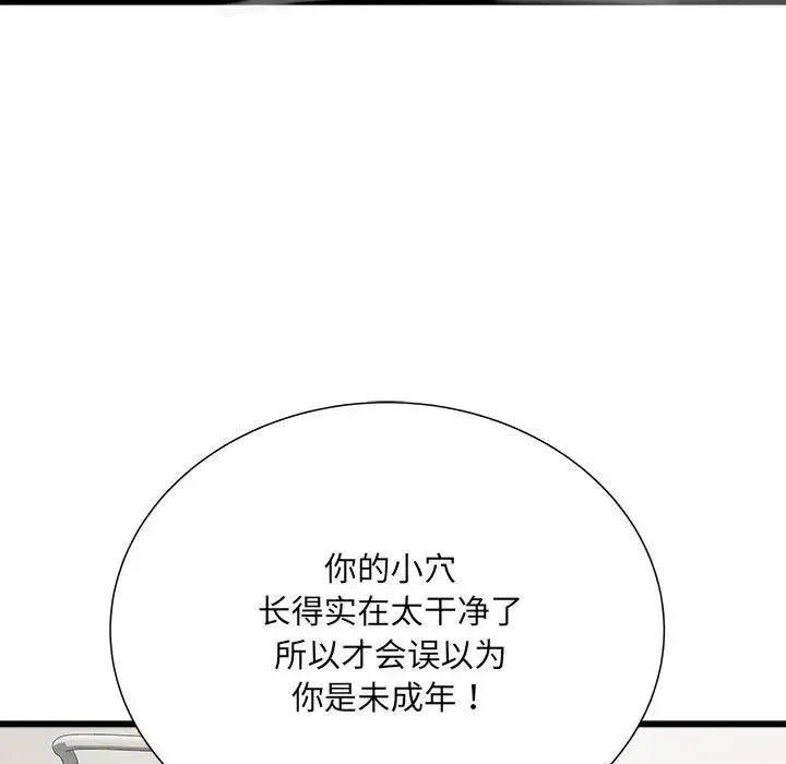 刺激的部队生活 - 第58话 - page 38