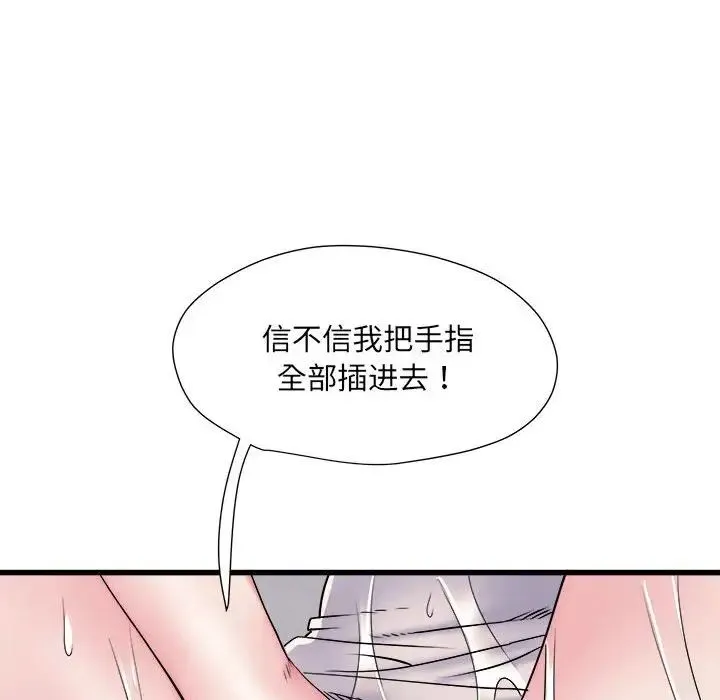刺激的部队生活 - 第58话 - page 48