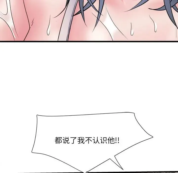 刺激的部队生活 - 第58话 - page 53