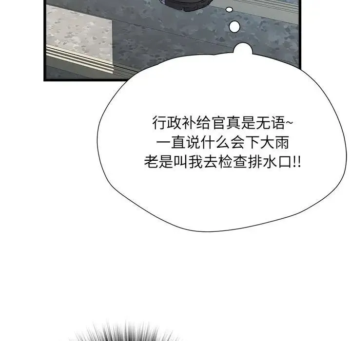 刺激的部队生活 - 第58话 - page 86