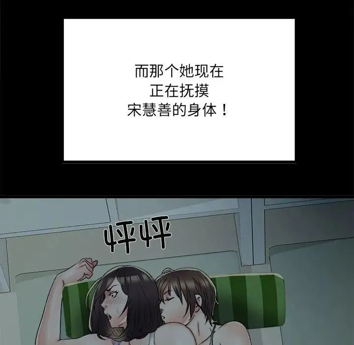 刺激的部队生活 - 第58话 - page 120