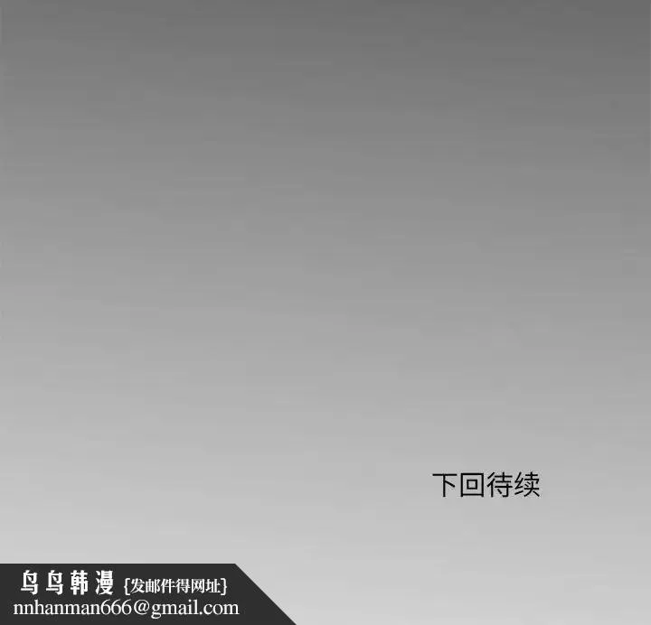 刺激的部队生活 - 第58话 - page 140