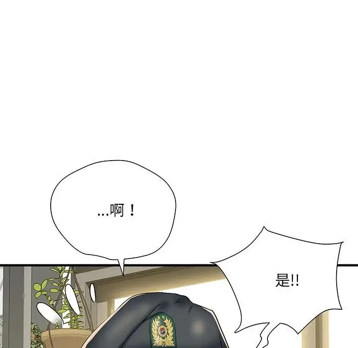 刺激的部队生活 - 第51话 - page 13