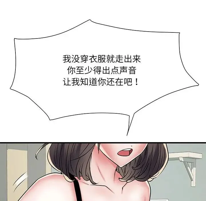 刺激的部队生活 - 第51话 - page 18