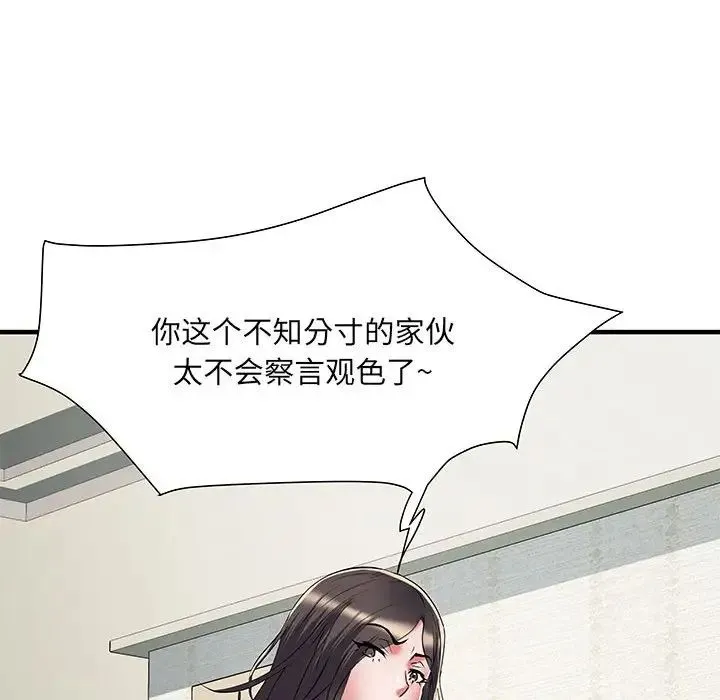 刺激的部队生活 - 第51话 - page 20