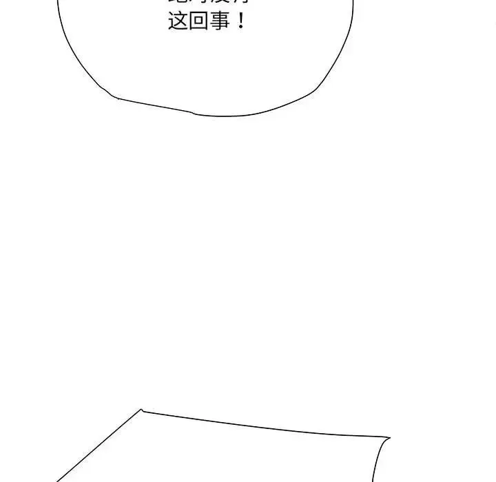 刺激的部队生活 - 第51话 - page 26