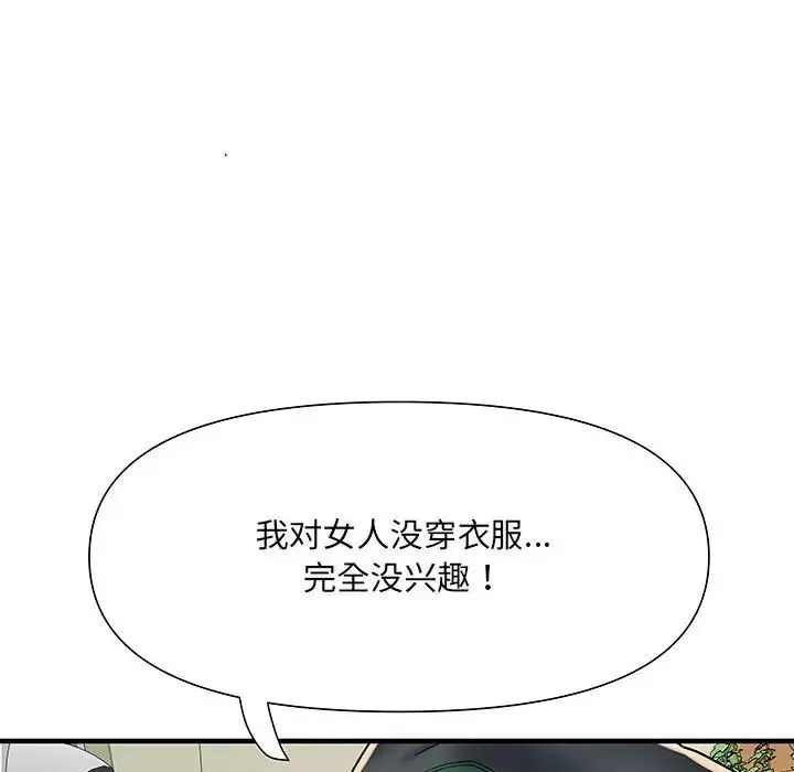 刺激的部队生活 - 第51话 - page 29