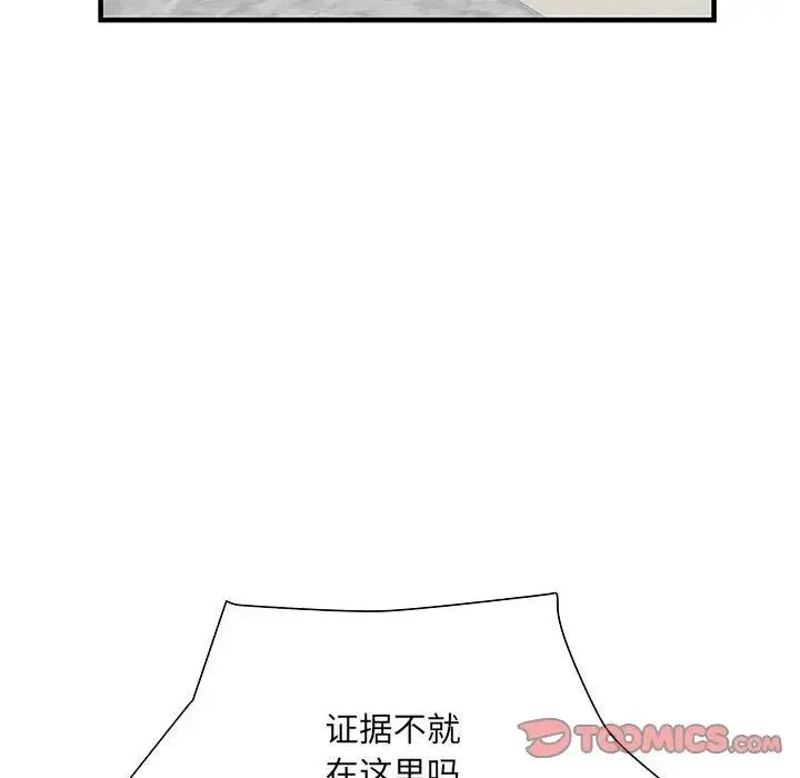 刺激的部队生活 - 第51话 - page 33