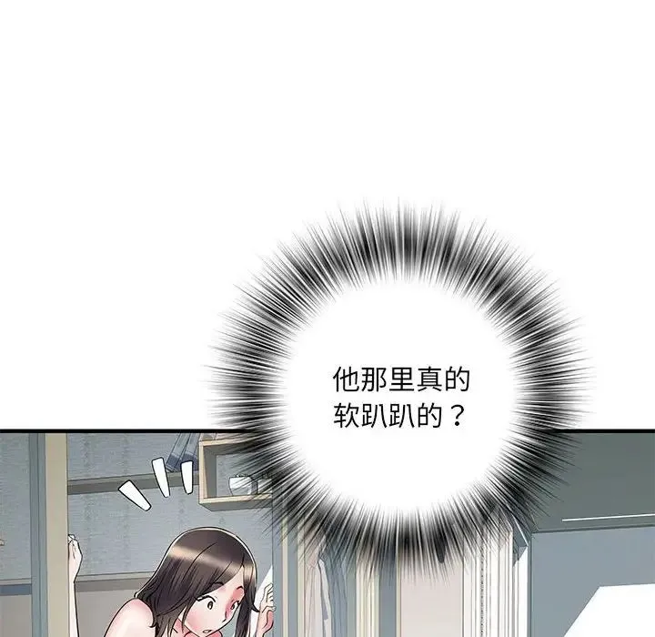刺激的部队生活 - 第51话 - page 38