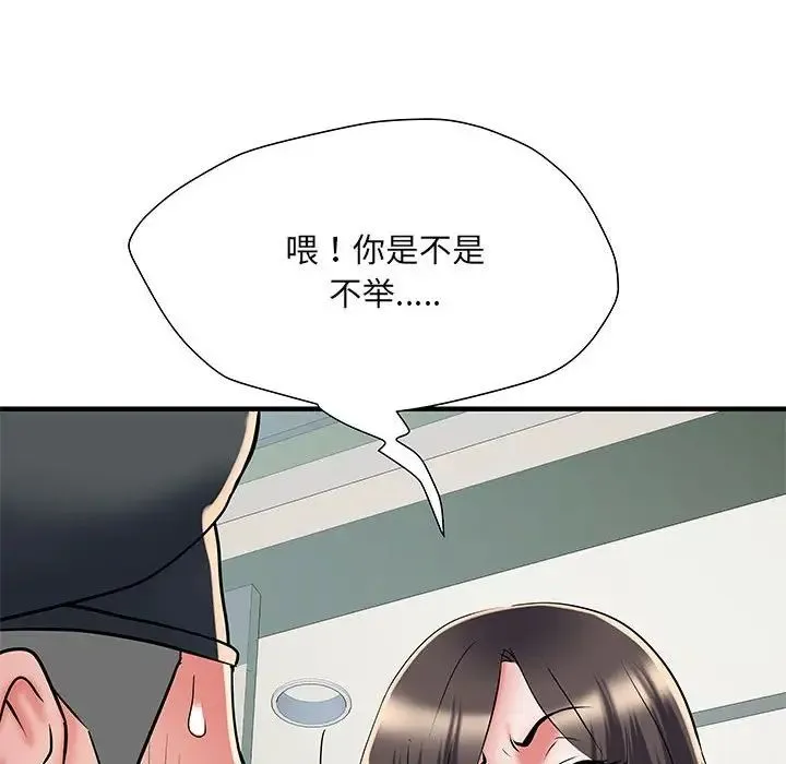 刺激的部队生活 - 第51话 - page 40