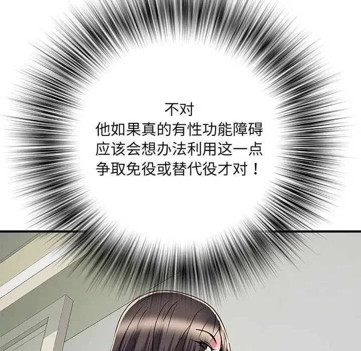 刺激的部队生活 - 第51话 - page 42