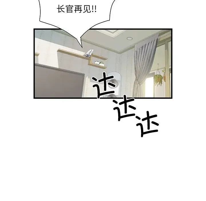 刺激的部队生活 - 第51话 - page 47