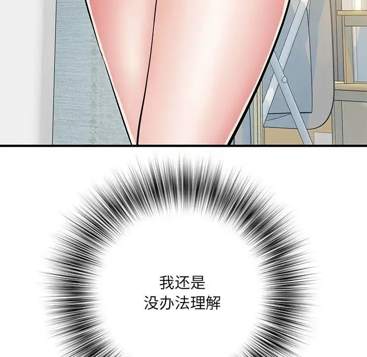 刺激的部队生活 - 第51话 - page 50