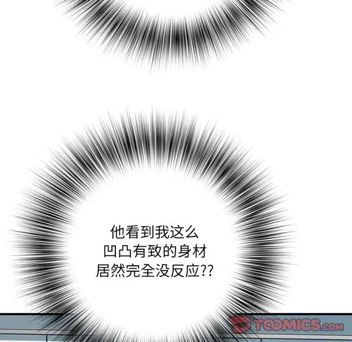 刺激的部队生活 - 第51话 - page 51