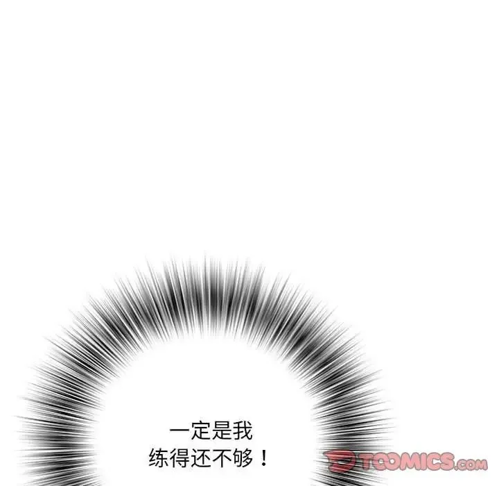 刺激的部队生活 - 第51话 - page 57