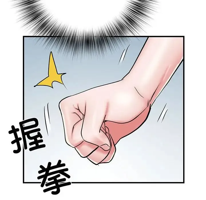 刺激的部队生活 - 第51话 - page 58