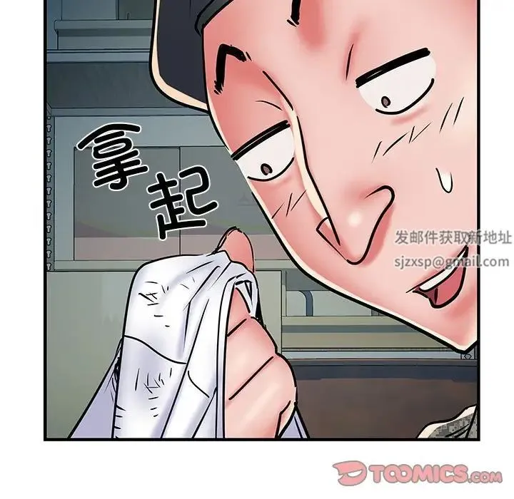 刺激的部队生活 - 第51话 - page 81