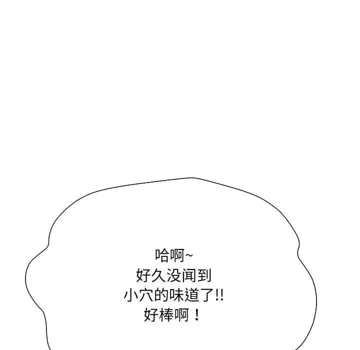 刺激的部队生活 - 第51话 - page 88