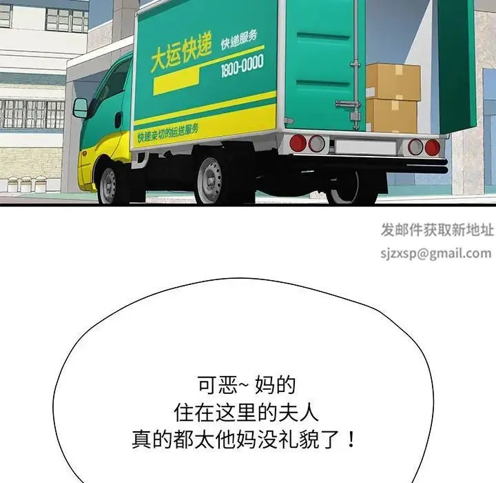 刺激的部队生活 - 第51话 - page 98