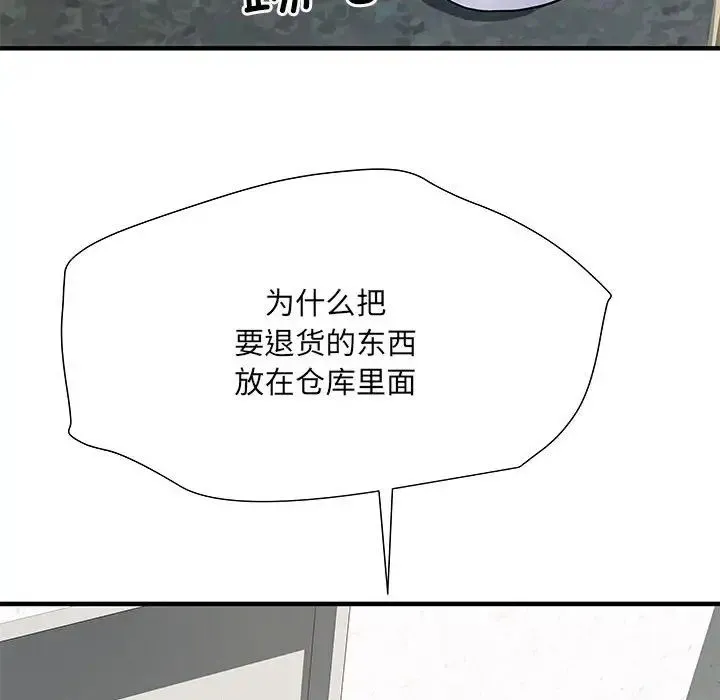 刺激的部队生活 - 第51话 - page 100