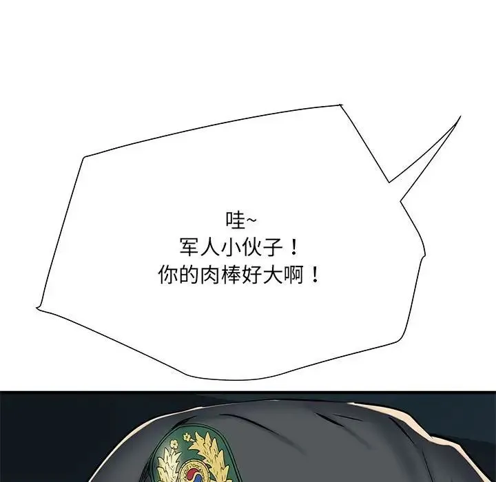 刺激的部队生活 - 第51话 - page 110
