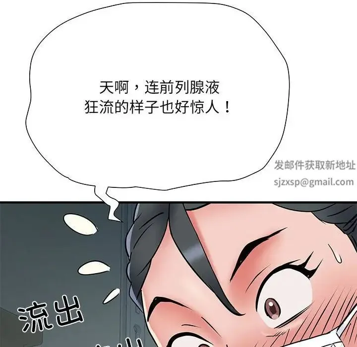 刺激的部队生活 - 第51话 - page 113