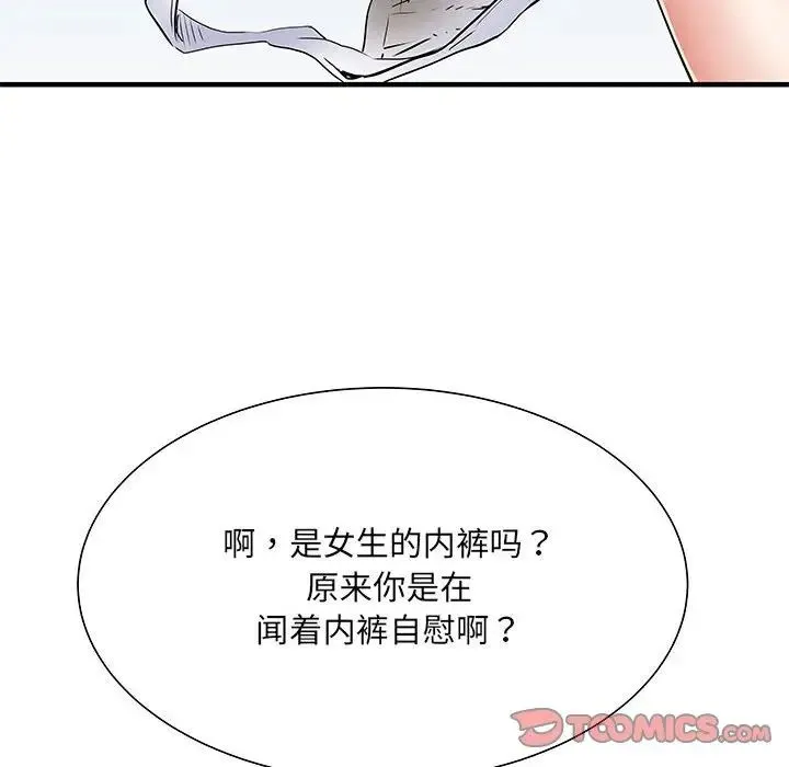 刺激的部队生活 - 第51话 - page 117