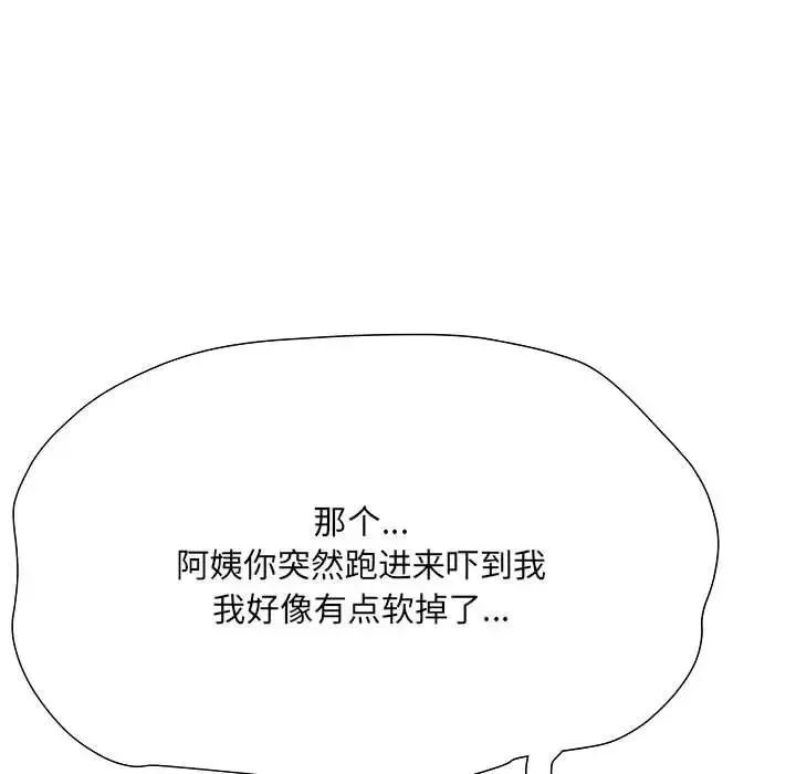 刺激的部队生活 - 第51话 - page 120