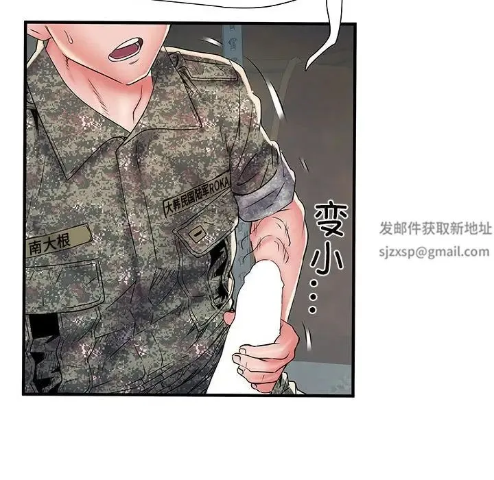 刺激的部队生活 - 第51话 - page 121