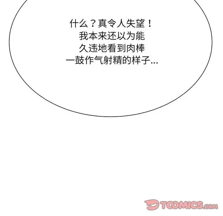 刺激的部队生活 - 第51话 - page 123