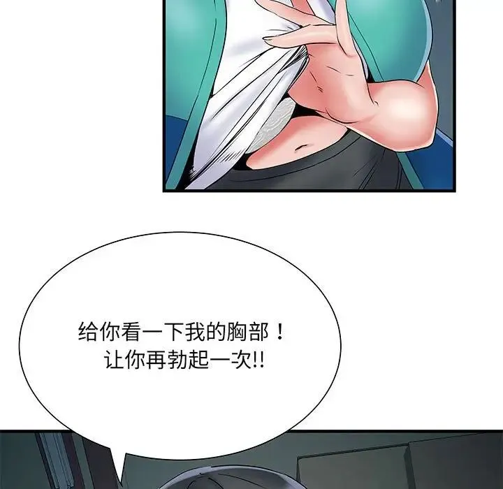 刺激的部队生活 - 第51话 - page 125