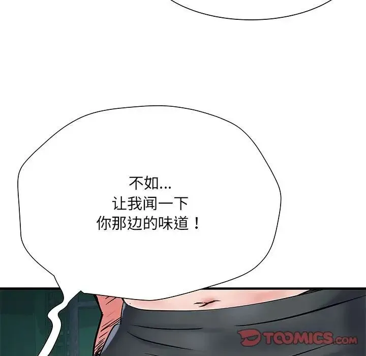 刺激的部队生活 - 第51话 - page 129