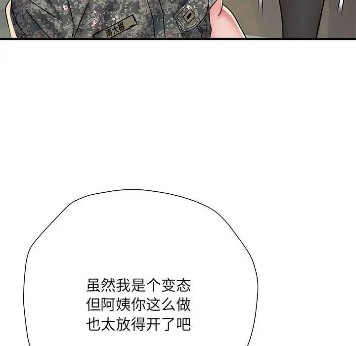 刺激的部队生活 - 第51话 - page 136