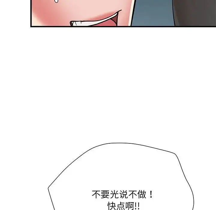 刺激的部队生活 - 第51话 - page 138