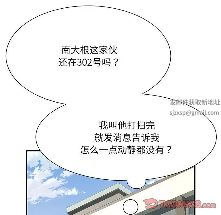 刺激的部队生活 - 第51话 - page 147