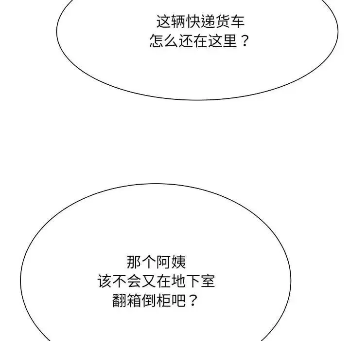 刺激的部队生活 - 第51话 - page 150