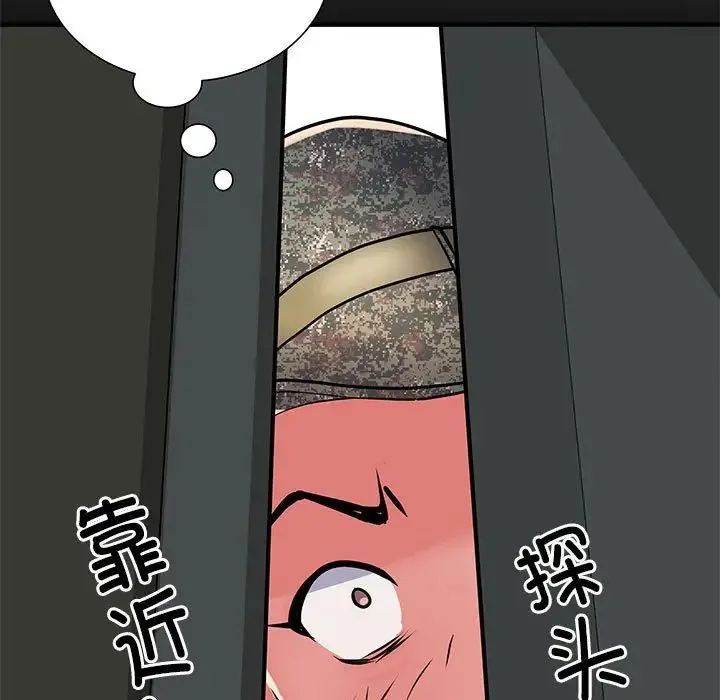 刺激的部队生活 - 第51话 - page 155