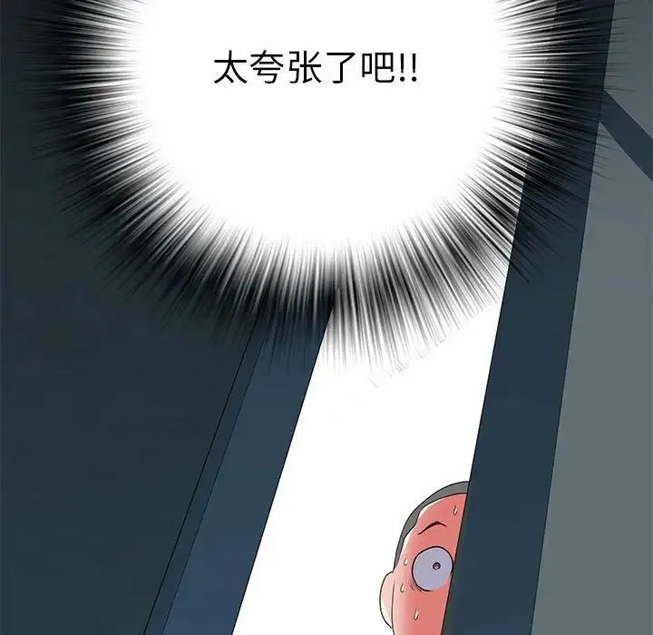 刺激的部队生活 - 第51话 - page 163