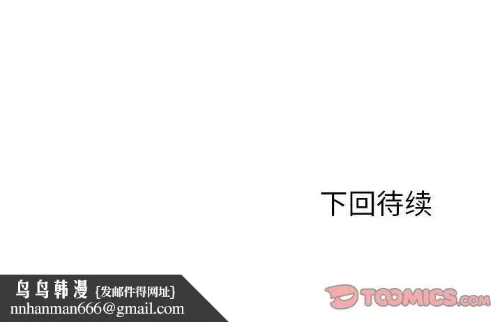 刺激的部队生活 - 第51话 - page 165